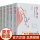 【官方正版-京倉直配】2025秋萬(wàn)唯新高一 高一預習資料 新高一預備初升高銜接教材 騰遠新高一 高一預習視頻課 狀元文章 中國古代狀元文章精選大全 當白話(huà)遇見(jiàn)古詩(shī)文 枕上詩(shī)書(shū) 全5冊