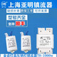 上海亞明金鹵燈高壓鈉燈鎮(zhèn)流器70W150W250W400W1000W電感式觸發(fā)器 鈉鎮(zhèn)400W