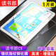 懿真適用讀書(shū)郎平板電腦C10鋼化膜C15貼膜C20玻璃膜C12pro/G500X貼膜G100A全覆蓋 C5【增強高清防指紋·防爆鋼化膜】1片+電容筆