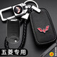 五菱宏光s鑰匙套mini凱捷s1星辰s3新五菱之光汽車(chē)遙控真皮鑰匙包扣殼專(zhuān)用 B款-帶原車(chē)標
