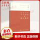 公文寫(xiě)作點(diǎn)石成金之要點(diǎn)精析 胡森林 著(zhù) 公文高手胡森林20年公文領(lǐng)域集大成之作 涵蓋公文寫(xiě)作中的14種常見(jiàn)困惑 并提供5個(gè)公文寫(xiě)作原則和8個(gè)公文寫(xiě)作方法 公務(wù)員考試申論寫(xiě)作的參考書(shū) 人民郵電出版社