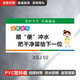 廁所文明標(biāo)語貼紙衛(wèi)生間文明標(biāo)語標(biāo)識(shí)牌宣傳廁所保持干凈清潔溫馨提示貼紙節(jié)約用水提示牌廁所文明向前一小步 XSJ02順便沖水 15x30cm
