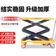 靖揚 液壓升降機手動(dòng)液壓升降平臺車(chē)移動(dòng)式升降臺固定電動(dòng)裝卸叉車(chē) 350公斤1.3米（905*500mm）