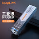 keeplink 工業(yè)級光模塊 百兆光纖模塊 單模單纖 單模雙纖 SFP光模塊 多模雙纖  版本