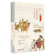 100個(gè)日常俗語(yǔ)中的古代社會(huì)史（誠(chéng)品書(shū)店榜蟬聯(lián)40周，藏在俗語(yǔ)里的“清明上河圖”，一本看遍古人日
