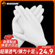 新越昌暉禮儀手套 棉線白手套 勞保手套 珠寶把玩手套檢閱表演手套男女10付/均碼 S7021