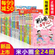 【官方正版】成為銷(xiāo)冠:108招高效能銷(xiāo)售話(huà)術(shù) 天天爆單書(shū)籍職場(chǎng)必備銷(xiāo)售技巧書(shū)籍銷(xiāo)冠190個(gè)難題大單成交實(shí)戰必看高情商溝通話(huà)術(shù)書(shū)解決銷(xiāo)售困境讓業(yè)績(jì)倍增銷(xiāo)冠話(huà)術(shù) 【上學(xué)記合輯+腦筋急轉彎+漫畫(huà)成語(yǔ)全24冊