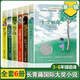 【自選】長(cháng)青藤?lài)H大獎兒童文學(xué)小說(shuō)書(shū)系第一二三四五六七八九十-十五輯 常青藤系列中小學(xué)生課外閱讀書(shū)籍 第一輯(全6冊) 十歲那年彩虹鴿等 新華正版