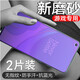 可樂(lè )豬 一加9R鋼化膜OnePlus9全屏磨砂抗藍光鉆石玻璃膜一加8T透明防指紋手汗游戲手機保護貼膜