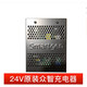 BAC06A發(fā)電機(jī)組電瓶充電器，12v2F24V市電浮充，蓄電池充電器6A 眾智BAC06A-24V