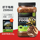 寵尚天 龜糧烏龜飼料甲魚(yú)飼料龜飼料蝦干豬鼻龜巴西龜食寵物鱷龜主糧 龜糧2500ml(中顆粒）【150g高鈣糧糧】