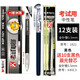 晨光考試系列中性筆kgp1821學生用0.5mm全針管黑色中性筆考試專用筆水筆芯中小學生考試刷題黑筆 12支黑筆(送10支晨光原裝替芯) 0.5mm