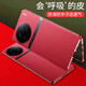 紐致適用vivox90手機殼新款防偷窺x90pro手機套雙面玻璃x90pro+全包防摔保護殼透明磁吸 【華夏紅】 雙面全包帶鏡頭保護 vivo X90