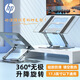 惠普（HP）鋁合金電腦支架【360°旋轉(zhuǎn)】支架 無極升降旋轉(zhuǎn)懸空散熱器 桌面立式增高架 降溫防滑穩(wěn)固辦公