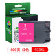 星朋適用HP932XL 933墨盒惠普打印機Officejet 7510 7110 7610 7612 紅色墨盒