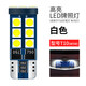 榮威汽車(chē)350 360 550 950 ei56 RX3 RX5改裝led后牌照燈車(chē)牌燈泡 高亮牌照燈T10【白色】/一對