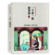 一千零一夜故事選（中國連環(huán)畫優(yōu)秀讀本）