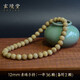 玄境堂海南原生態(tài)星月菩提手串圓珠單圈未脫脂黃金籽雞油黃時(shí)來(lái)運轉三通