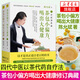 陳允斌茶包小偏方喝出大健康全2冊營養(yǎng)學書籍陳允斌書籍中醫(yī)養(yǎng)生書健康書籍