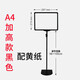 艾利圖 A4立式標識牌臺式展示倉庫廣告牌A5超市價(jià)格牌貨架支架A3標價(jià)牌 A4加高款黑色(配黃紙)