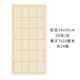 吉穎齋米字格宣紙毛筆字練習紙篆書(shū)隸書(shū)方格宣紙作品紙四尺四開(kāi)半生半熟宣紙專(zhuān)用格子書(shū)法紙仿古毛邊紙 7cm*10cm篆隸格（24格） 四尺四開(kāi)書(shū)法紙（50張/件）
