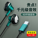 菲利達【柏林之聲】耳機半入耳式有線(xiàn)游戲筆記本電腦適用于紅米平板吃雞K歌 Type-C扁口【青山黛】丨超清音質(zhì)
