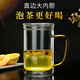 莫膩 玻璃茶杯分離泡茶杯帶把紅茶杯茶水分離辦公室玻璃水杯花茶杯