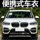 貝路亞車衣全車罩寶馬X5 X3 X1 國產(chǎn)版X5L 5系3系7系汽車用品車套專用X7 雙涂阻燃材質(zhì)(2年皸裂換新） 7系專用