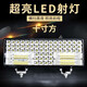 貨車(chē)大燈改裝 大貨車(chē)led強光燈 大車(chē)前照燈總成 工程車(chē)鏟車(chē)叉車(chē)挖機挖掘機大臂燈汽車(chē)工作燈倒車(chē)燈車(chē)燈 十寸方燈(遠近光) 24V專(zhuān)用LED燈 前大燈