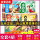 小學(xué)生易讀易懂四大名著(zhù)：西游記+紅樓夢(mèng)+三國演義+水滸傳（彩圖注音版 套裝全4冊） 