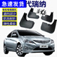 適用于北京現(xiàn)代瑞納汽車擋泥板2020款改裝原廠原裝前后車輪胎檔泥板 10-13款瑞納【升級軟膠加厚款4片裝】帶標(biāo)