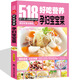 孕婦食譜 寶寶餐 菜譜書(shū)籍 孕婦飲食營(yíng)養全書(shū) 寶寶營(yíng)養書(shū)籍大全書(shū) 好吃營(yíng)養孕婦寶寶菜 營(yíng)養菜寶寶營(yíng)養