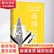 西游記 現(xiàn)代出版社 蔡志忠 繪 書籍 圖書