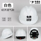 牛保安安全帽工地男施工建筑工程領(lǐng)導電工勞保透氣高強度abs加厚安全頭盔 國標經(jīng)濟透氣款白色