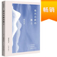 春風(fēng)沉醉的晚上（作家經(jīng)典文庫 郁達(dá)夫小說精選集） 小說