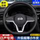 淄客日產(chǎn)方向盤套真皮手縫新奇駿逍客勁客天籟軒逸途達(dá)樂騏達(dá)藍(lán)鳥探陸 頭層牛皮小牛皮定制款