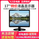 AOC/戴爾/聯(lián)想二手顯示器顯示屏19/20/22/24寸臺式液晶電腦監控炒股辦公游戲高刷液晶顯示器 17寸 品牌隨機顯示器