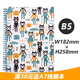富美高筆記本子A5/B5/A6/A7雙線(xiàn)圈記事本喵克卡通橫線(xiàn)附袋子日記本PP彩面便簽記事本 B5/多貓藍