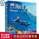 DK 海洋大百科 大全書 探揭秘海洋世界書海洋生物書籍   6-10-12-14歲中小學(xué)生課外讀物海洋生物百科普類書籍鯊魚書海底世界
