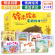 鈴木繪本2-6歲愛(ài)的陪伴全套27冊(cè)禮盒：情感啟蒙、情商培養(yǎng)、自我管理、語(yǔ)言表達(dá)  