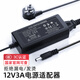 金陵聲寶 12V3A電源適配器顯示器電源線監(jiān)控器攝像頭錄像機(jī)移動硬盤盒按摩枕小家電電源5.5*2.5mm