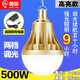 美彌led多功能充電燈泡 家用停電移動(dòng)應(yīng)急照明節(jié)能夜市燈擺地?cái)偟財(cái)偀?戶外帳篷燈工地?zé)舫脸L(zhǎng)續(xù)航 500W+原裝充電器[15000毫安]續(xù)航50小時(shí)