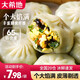 大希地薄皮薺菜包子素三鮮包早餐速食半成品兒童學(xué)生早點(diǎn)冷凍食品 薄皮素三鮮包子250g*5袋