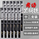 晨光Plus全針管MG-666中性筆考試0.5mm筆芯學(xué)生用筆黑色水性簽字直液式碳素黑子彈頭 M2201護套直液式/12支
