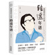 我渴望投入沉重：路遙年譜（生動(dòng)再現(xiàn)茅盾文學(xué)獎(jiǎng)得主路遙的一生；平凡的世界，不平凡的人生）領(lǐng)讀文化出品