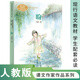 【當當】課文作家作品系列 盼 六年級上冊 鐵凝著(zhù)（語(yǔ)文教材配套、教材編者選編、名家經(jīng)典閱讀、課文作家面對面）人民教育出版社