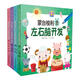 念兒歌做早教   0-3歲早教兒歌書(shū) 蒙臺梭利10分鐘套裝（4本）