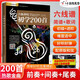 吉他彈唱初學(xué)200首劉傳風(fēng)華吉他譜最易上手零基礎(chǔ)初學(xué)者初級(jí)入門進(jìn)階提高教材教學(xué)教程書籍流行歌曲熱門金曲民謠吉他六線譜簡(jiǎn)譜
