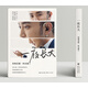 一夜長(zhǎng)大  尼格買(mǎi)提 央視主持人自傳 勵(lì)志隨筆   文學(xué)散文