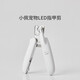 小佩 2合1寵物電推剪 貓狗狗指甲剪剃毛器貓咪剃腳毛器貓腳毛修剪器 LED指甲剪
